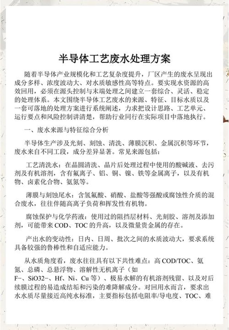 生活污水处理：城市环境的绿色守护者